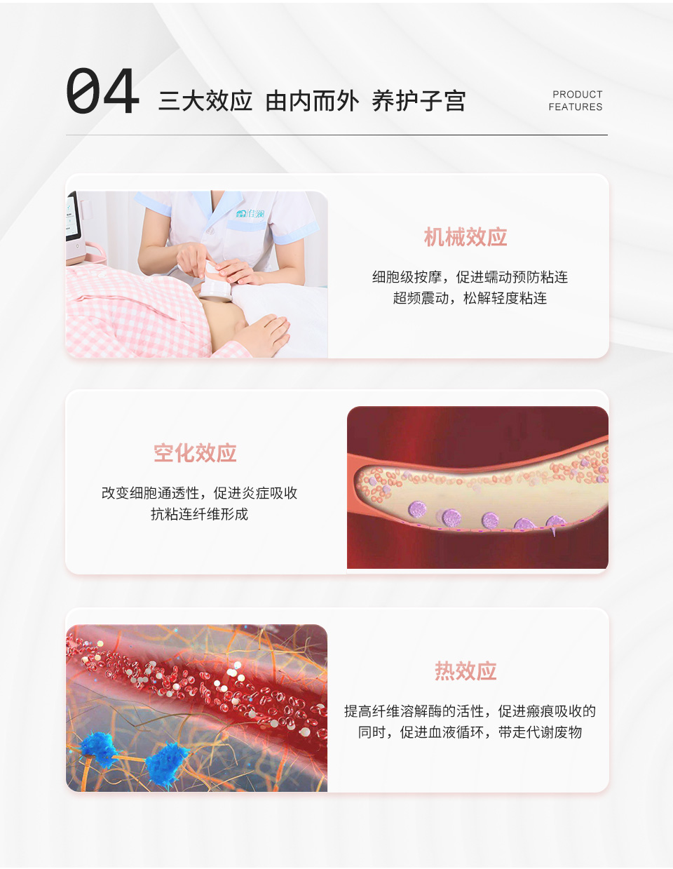 6.盆腔養護儀_06.jpg