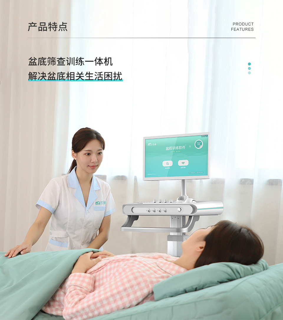 盆底訓練儀-JL-B1803.jpg