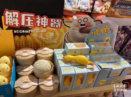 解壓玩具在昆明熱銷 月銷量破2萬單，成市場新寵