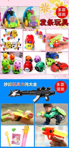 玩具關(guān)聯(lián)銷售 模版圖片素材助力銷量提升